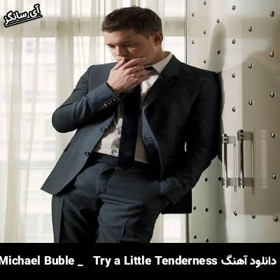 دانلود آهنگ Try a Little Tenderness Michael Bublé